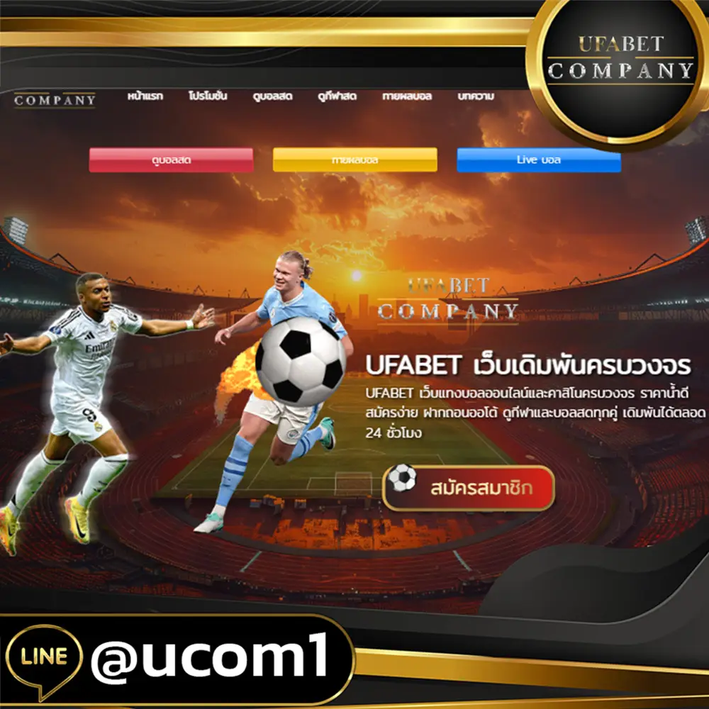 UFABET เว็บแม่ -1