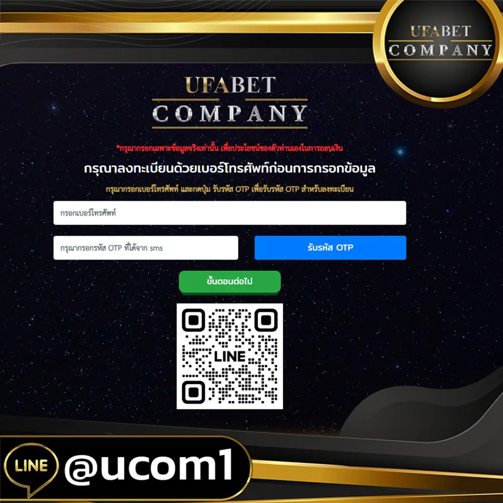 UFABET เว็บแม่ -2